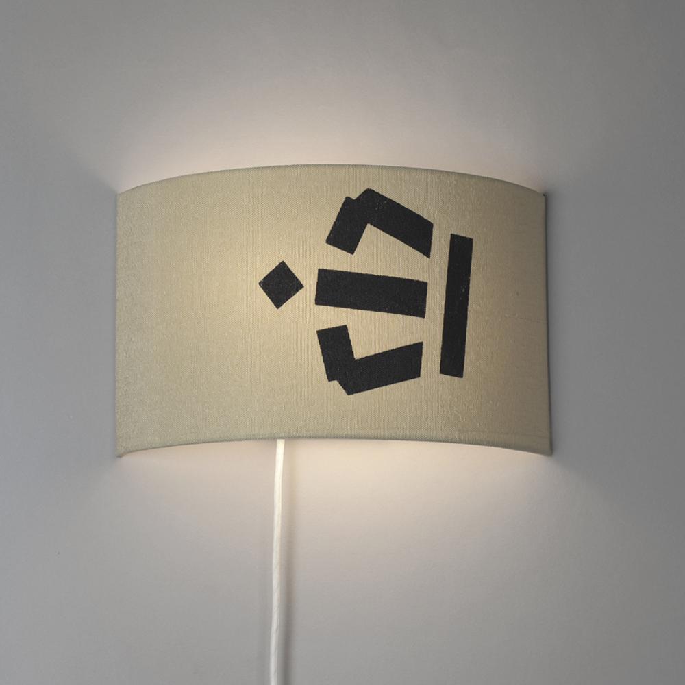 Lumbono Wandleuchte Upcycling Postsack Kabel N27